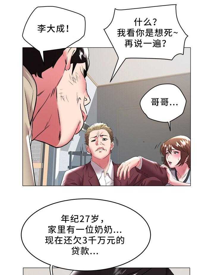 《家族争夺》第44话 44_暴露 第1页