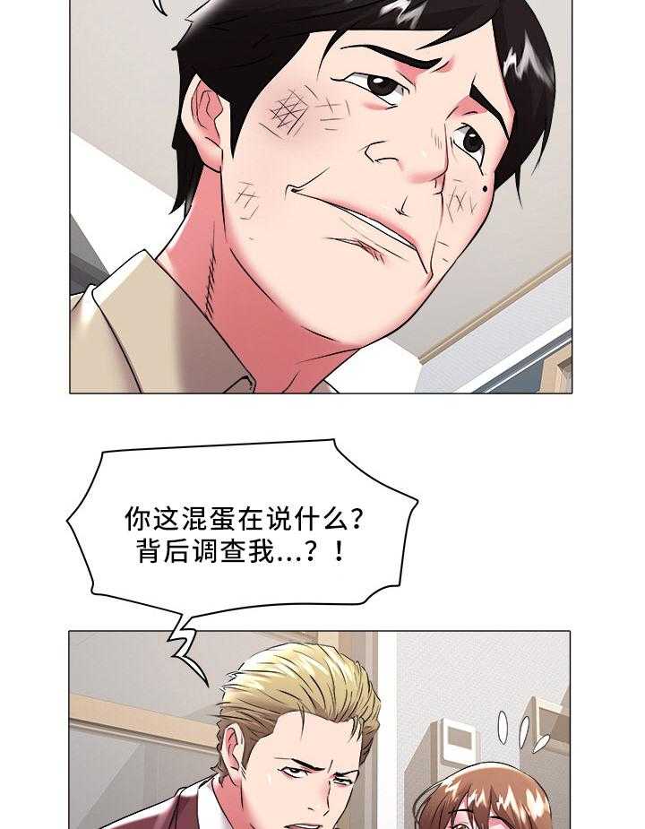 《家族争夺》第44话 44_暴露 第2页
