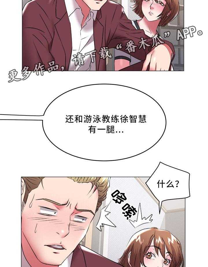 《家族争夺》第44话 44_暴露 第3页