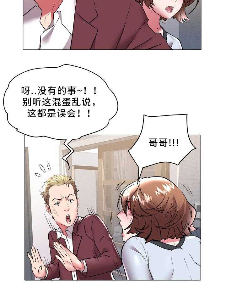 《家族争夺》第44话 44_暴露 第4页