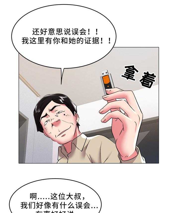 《家族争夺》第44话 44_暴露 第5页