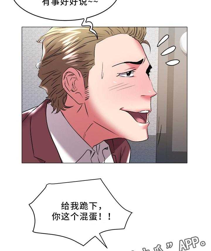 《家族争夺》第44话 44_暴露 第6页