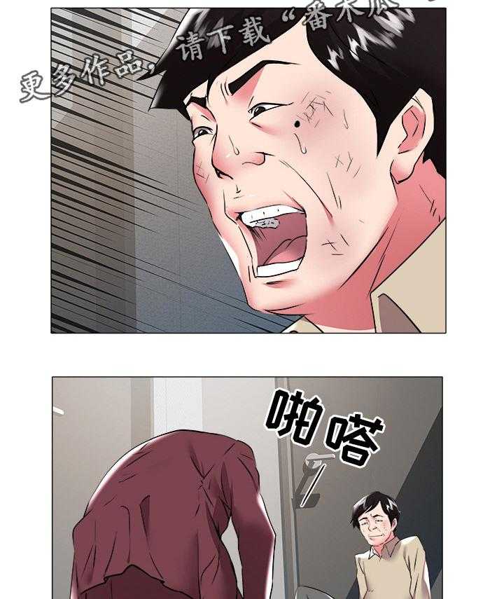 《家族争夺》第44话 44_暴露 第7页