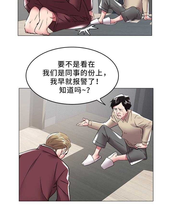 《家族争夺》第44话 44_暴露 第8页