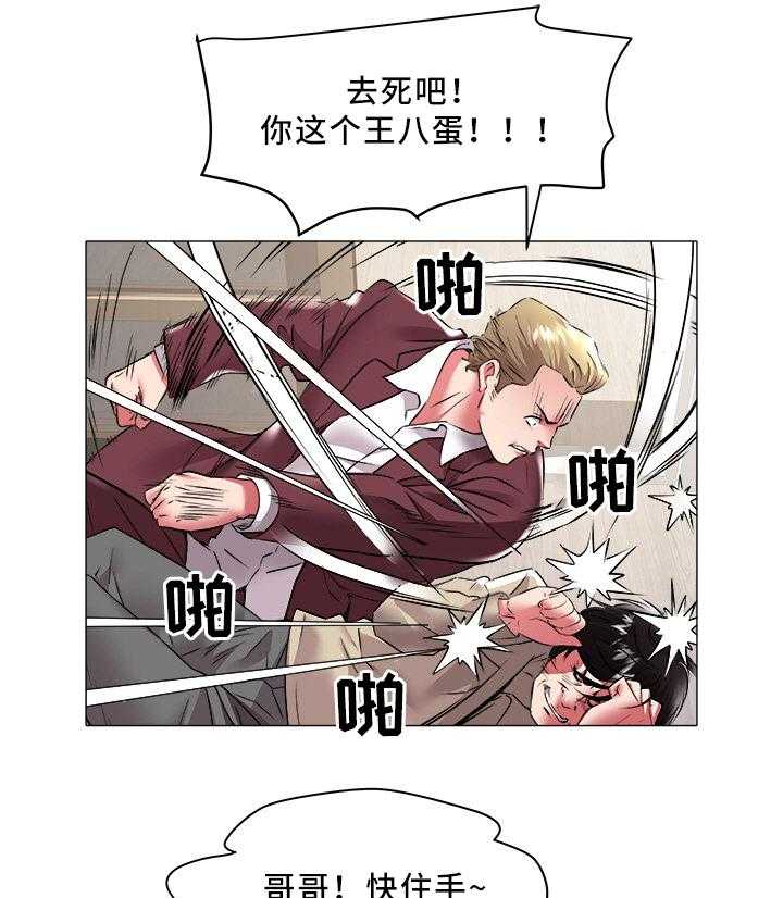 《家族争夺》第43话 43_复仇 第11页