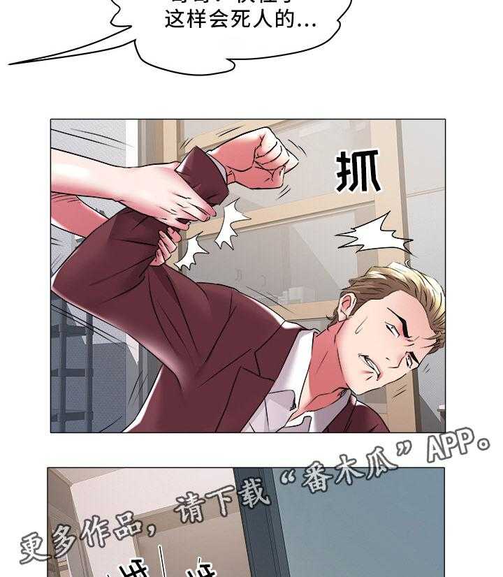 《家族争夺》第43话 43_复仇 第12页