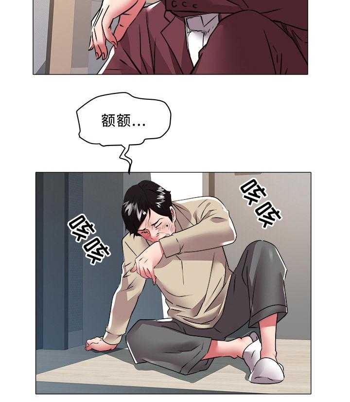 《家族争夺》第43话 43_复仇 第14页