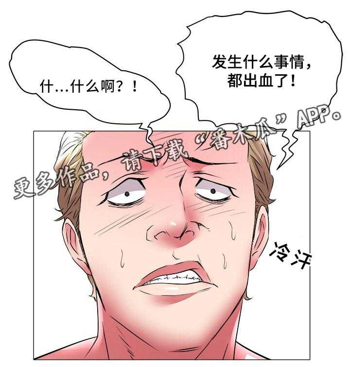 《家族争夺》第43话 43_复仇 第1页