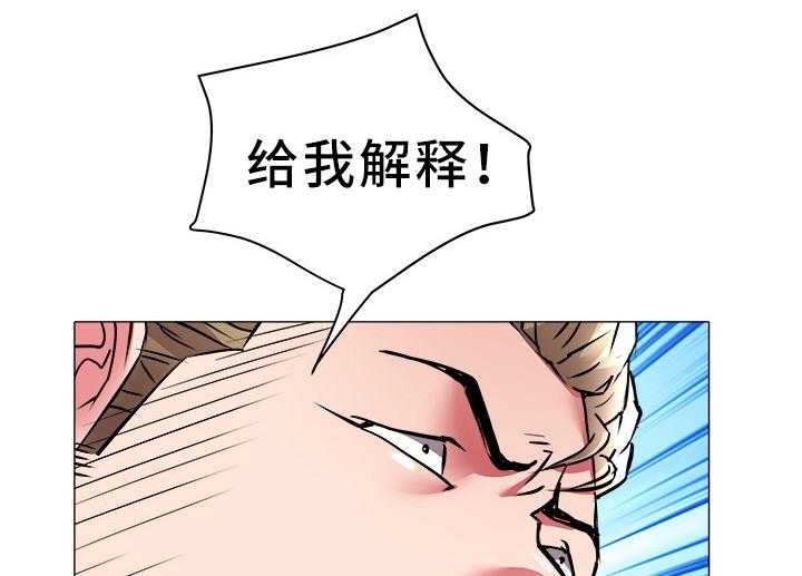 《家族争夺》第43话 43_复仇 第2页