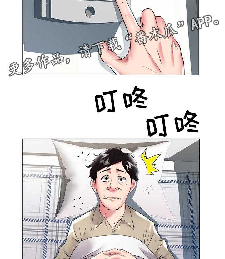 《家族争夺》第43话 43_复仇 第5页
