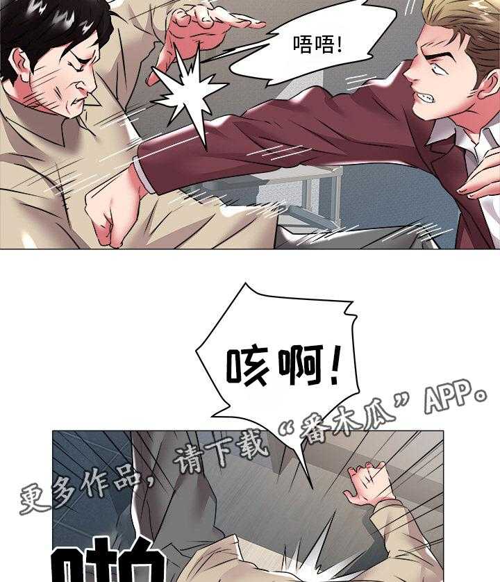 《家族争夺》第43话 43_复仇 第8页