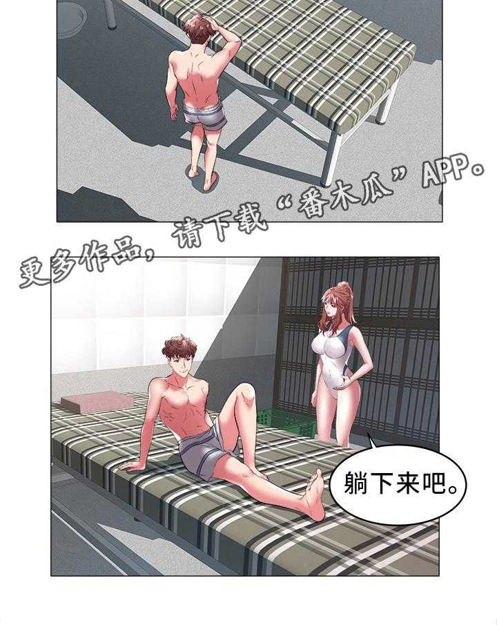 《家族争夺》第40话 40_指导 第11页