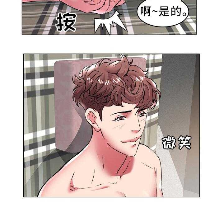 《家族争夺》第40话 40_指导 第13页