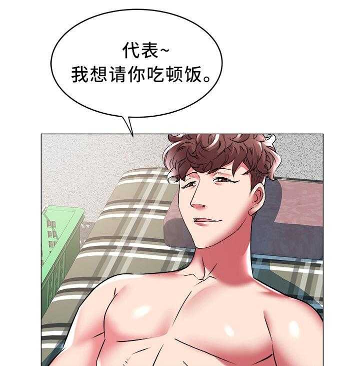 《家族争夺》第40话 40_指导 第14页