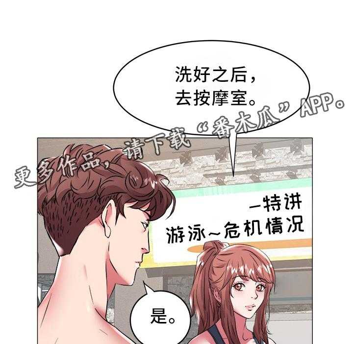 《家族争夺》第40话 40_指导 第5页