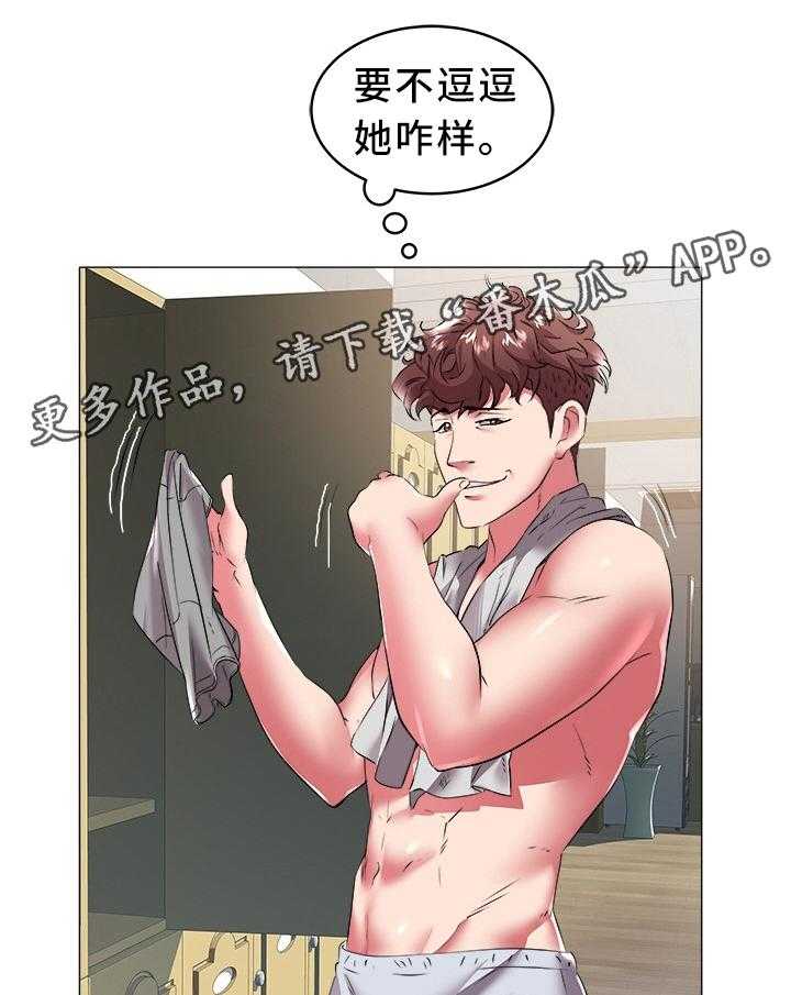 《家族争夺》第40话 40_指导 第9页