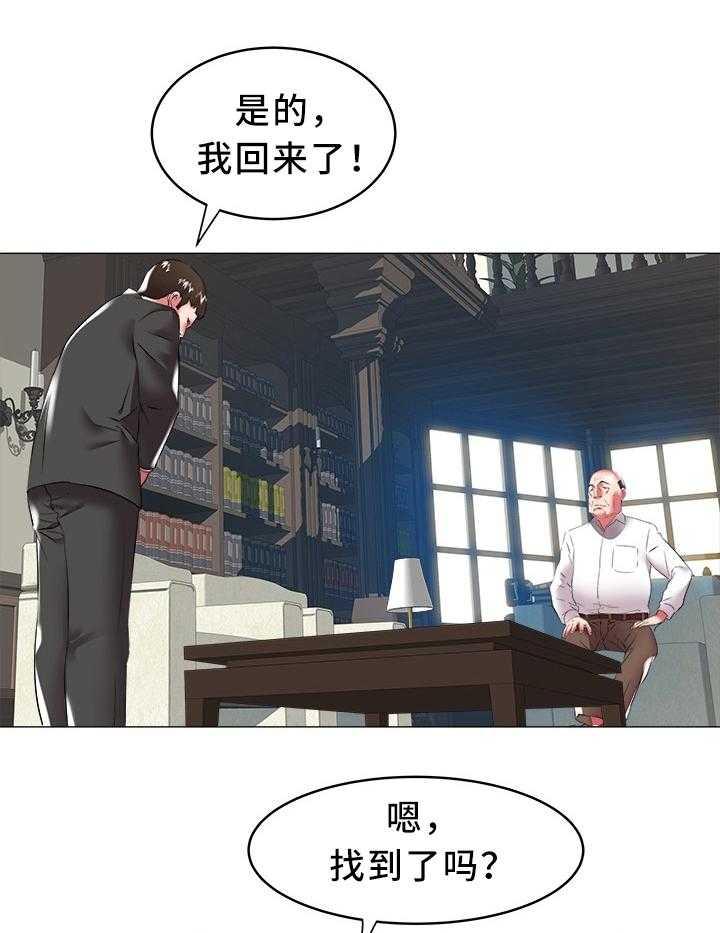 《家族争夺》第41话 41_吃饭 第10页