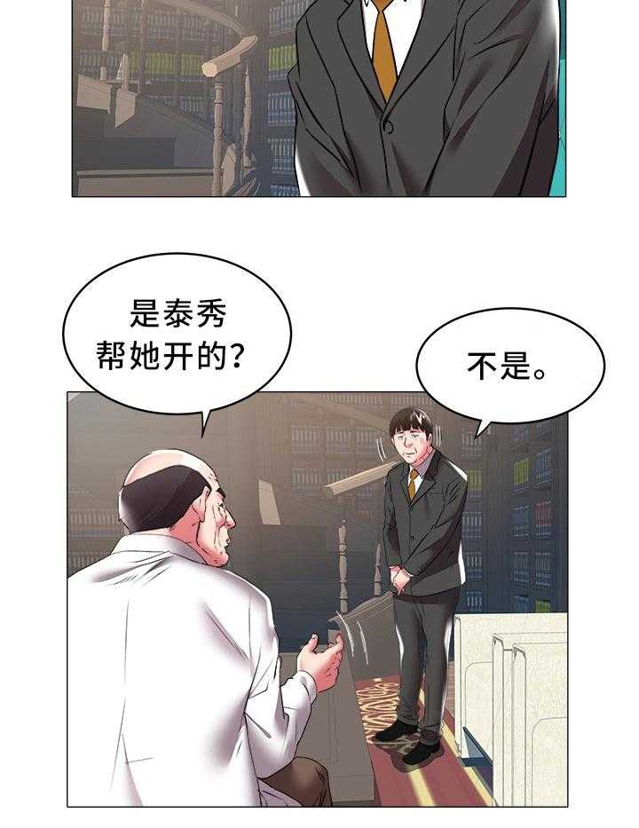 《家族争夺》第41话 41_吃饭 第12页