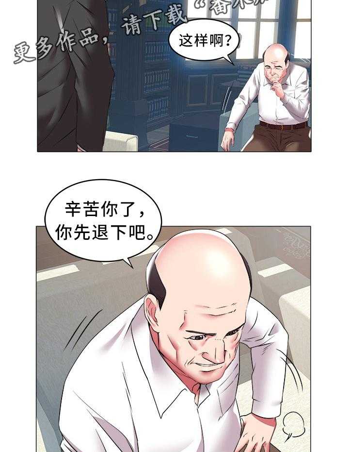 《家族争夺》第41话 41_吃饭 第15页