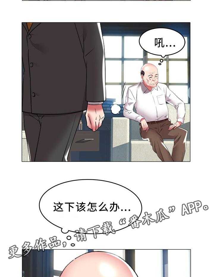 《家族争夺》第41话 41_吃饭 第16页