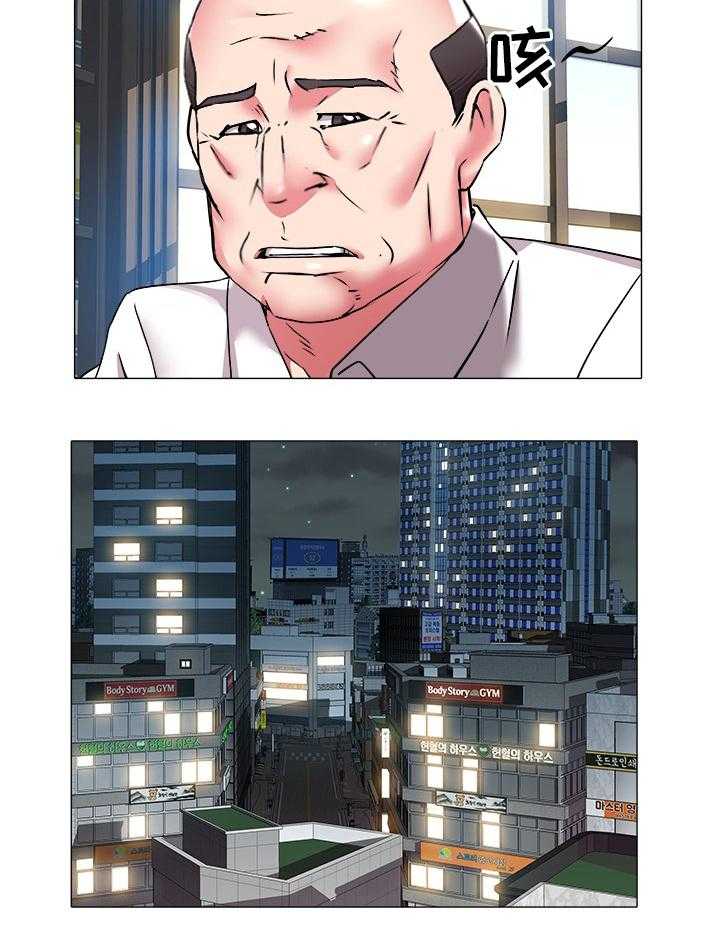 《家族争夺》第41话 41_吃饭 第17页
