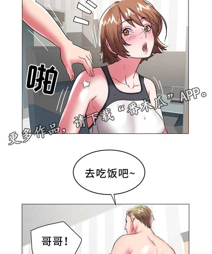 《家族争夺》第41话 41_吃饭 第4页