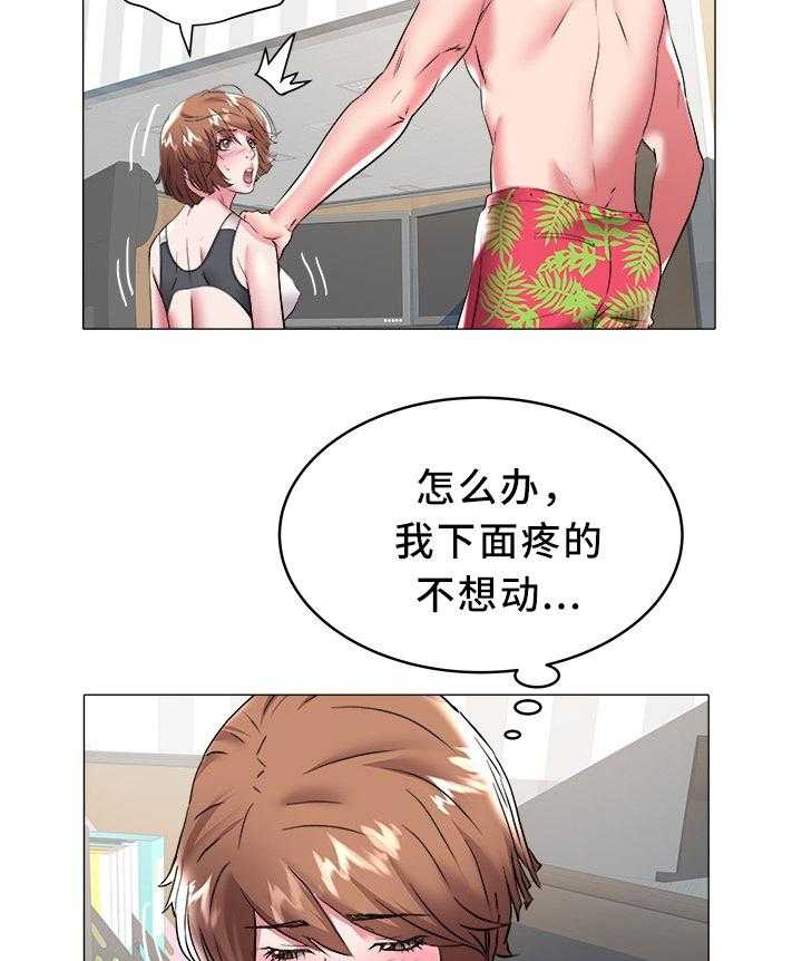 《家族争夺》第41话 41_吃饭 第5页