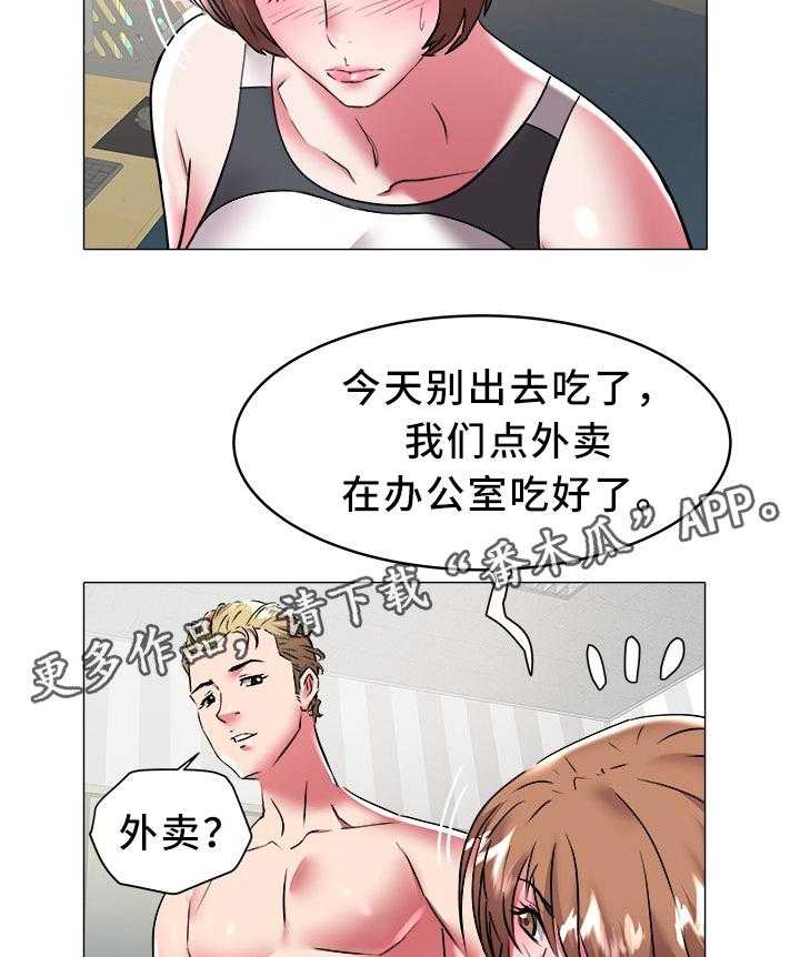 《家族争夺》第41话 41_吃饭 第6页