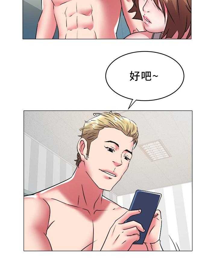 《家族争夺》第41话 41_吃饭 第7页