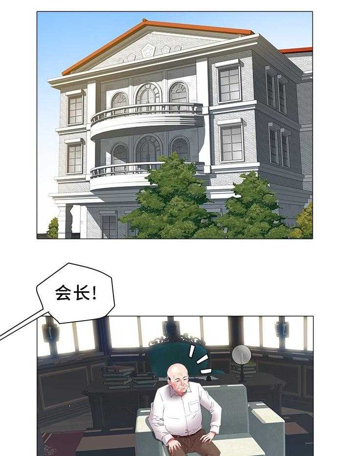 《家族争夺》第41话 41_吃饭 第8页