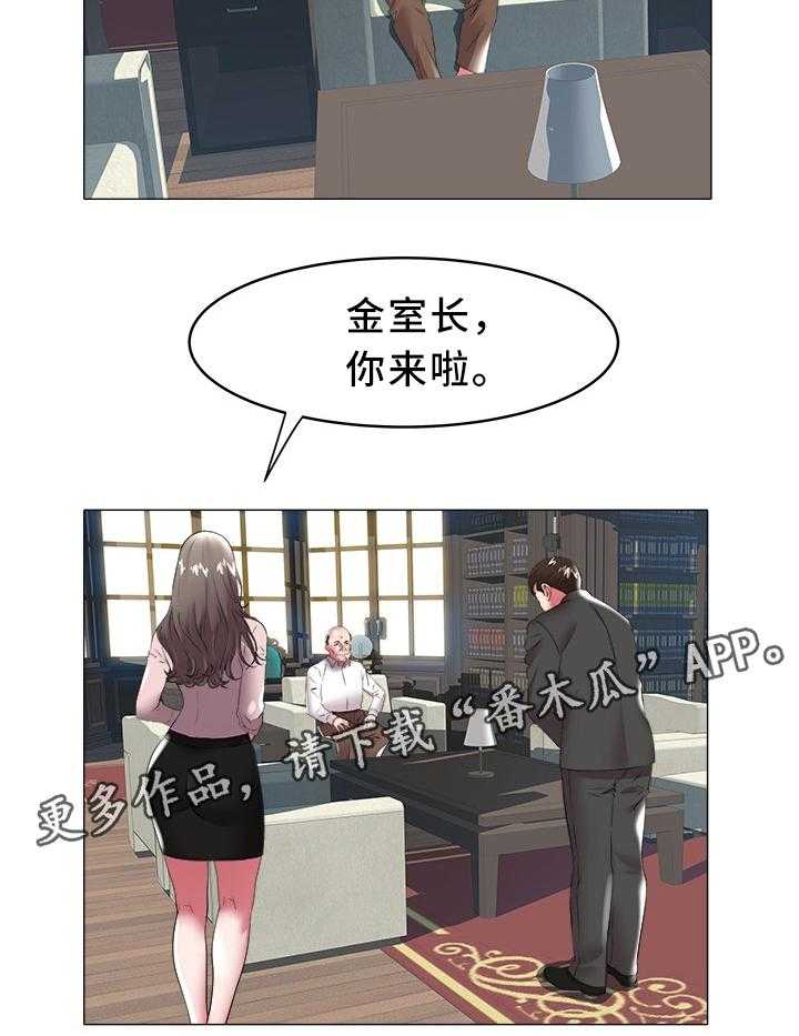 《家族争夺》第41话 41_吃饭 第9页