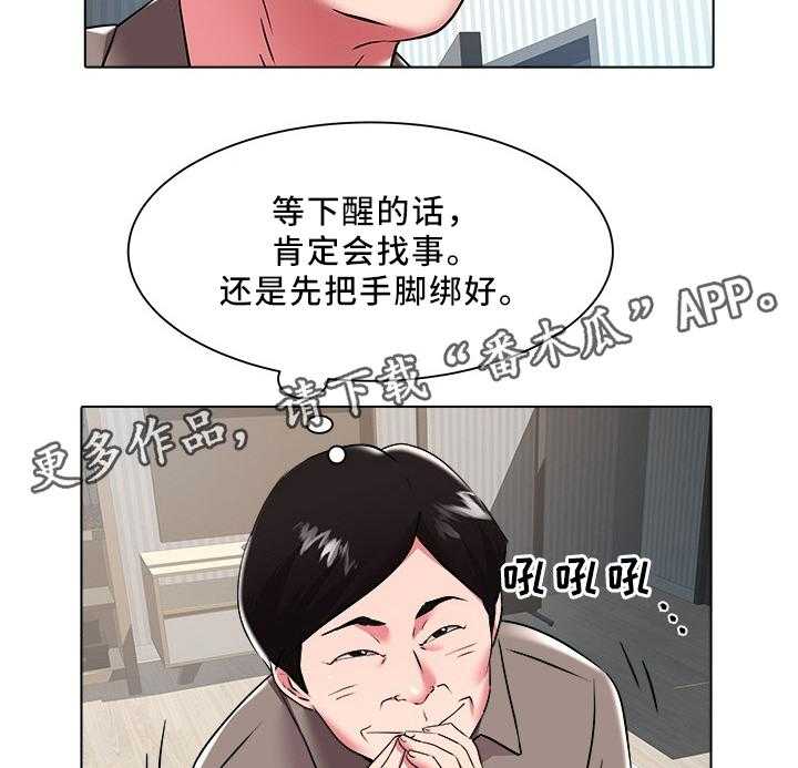 《家族争夺》第39话 39_好累啊 第2页