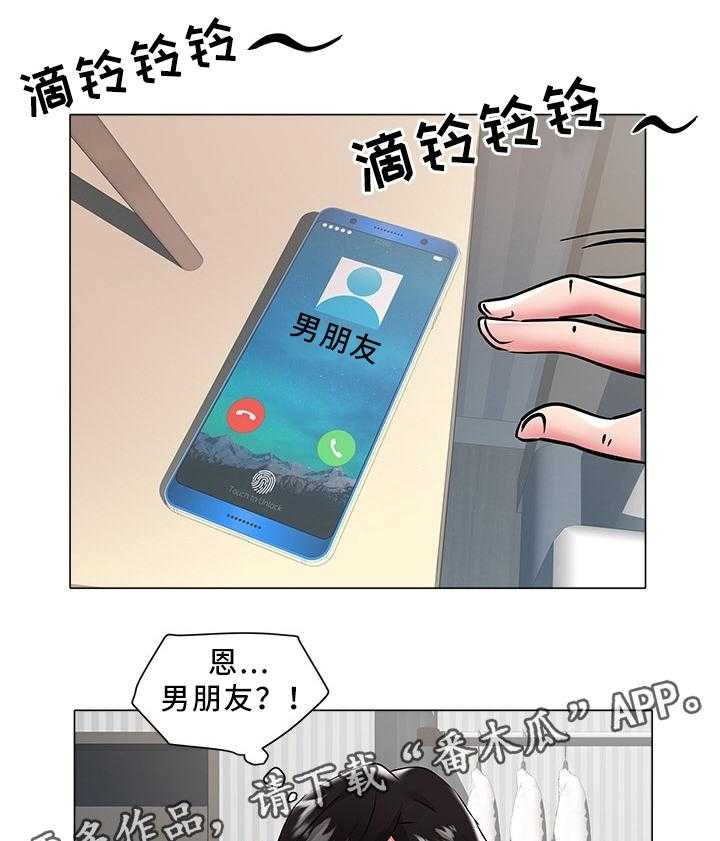 《家族争夺》第39话 39_好累啊 第4页