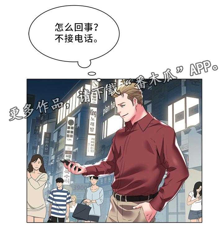 《家族争夺》第39话 39_好累啊 第9页