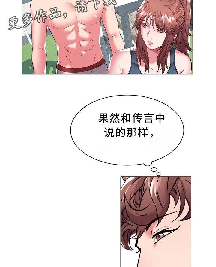 《家族争夺》第37话 37_新学员 第10页