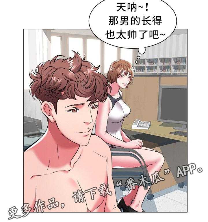 《家族争夺》第37话 37_新学员 第13页
