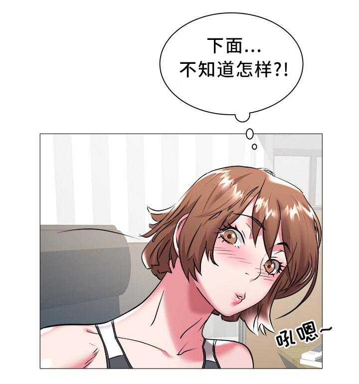 《家族争夺》第37话 37_新学员 第14页