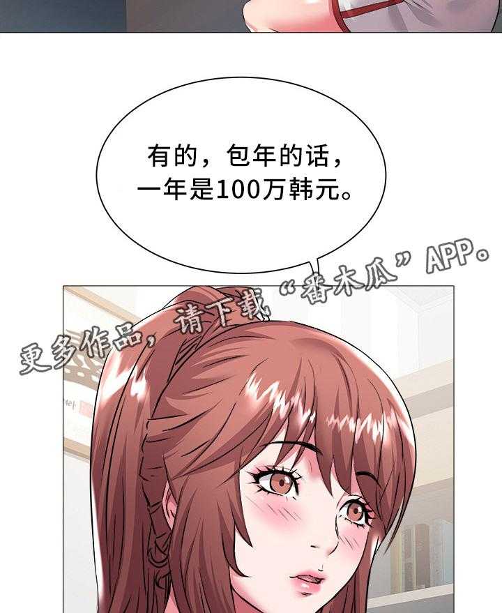 《家族争夺》第37话 37_新学员 第16页