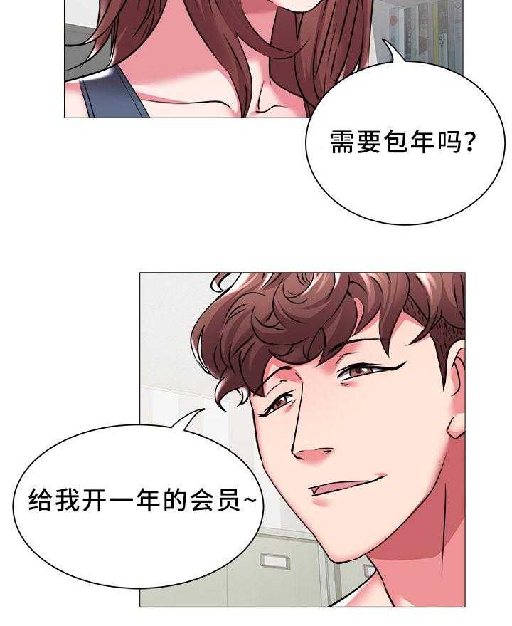 《家族争夺》第37话 37_新学员 第17页