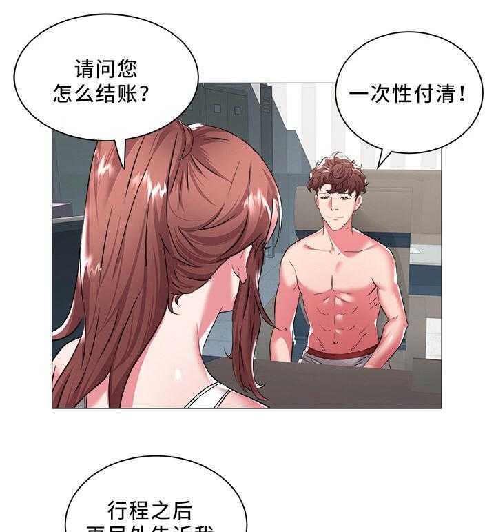 《家族争夺》第37话 37_新学员 第18页