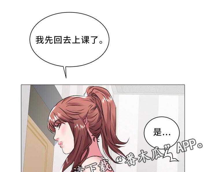 《家族争夺》第37话 37_新学员 第21页