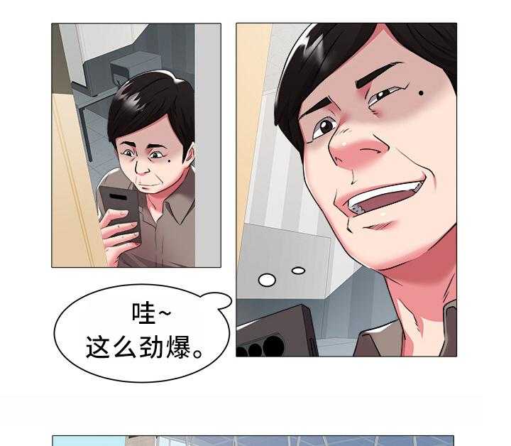 《家族争夺》第37话 37_新学员 第2页