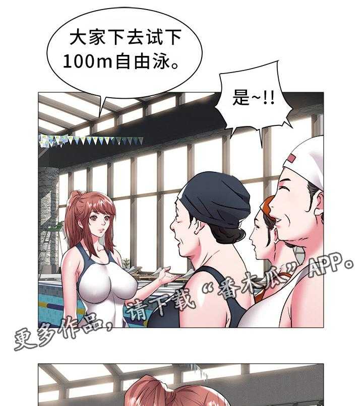 《家族争夺》第37话 37_新学员 第4页