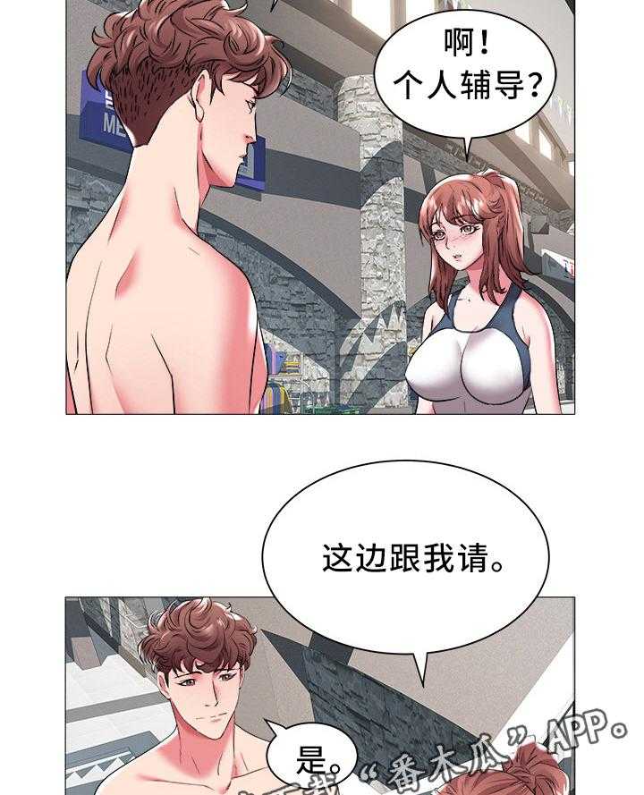 《家族争夺》第37话 37_新学员 第9页