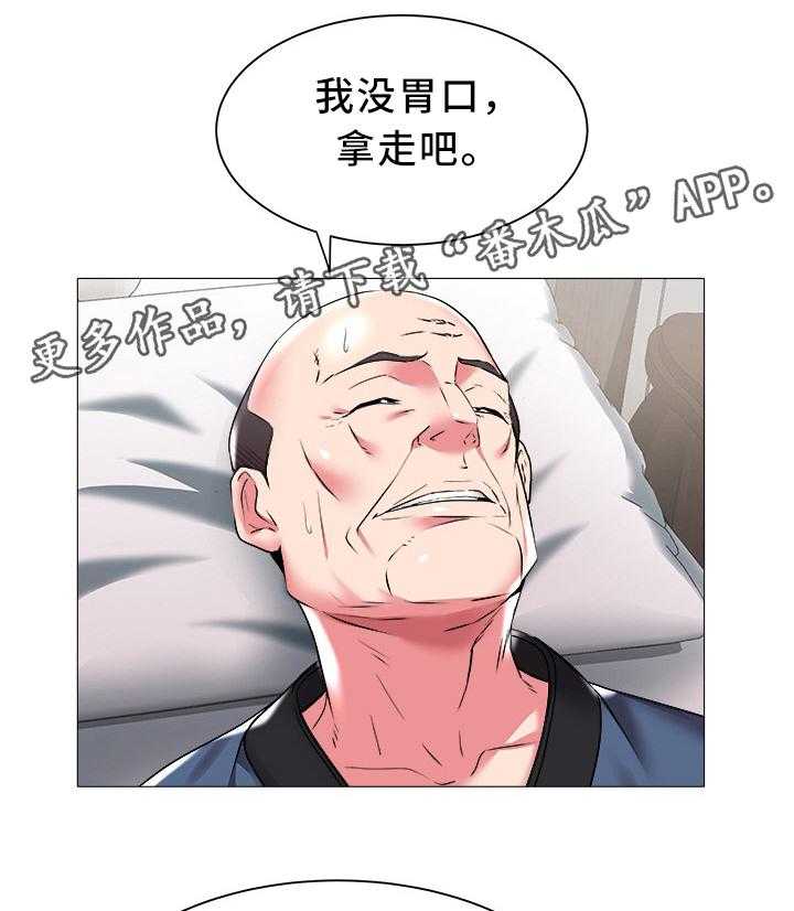 《家族争夺》第36话 36_家人 第11页