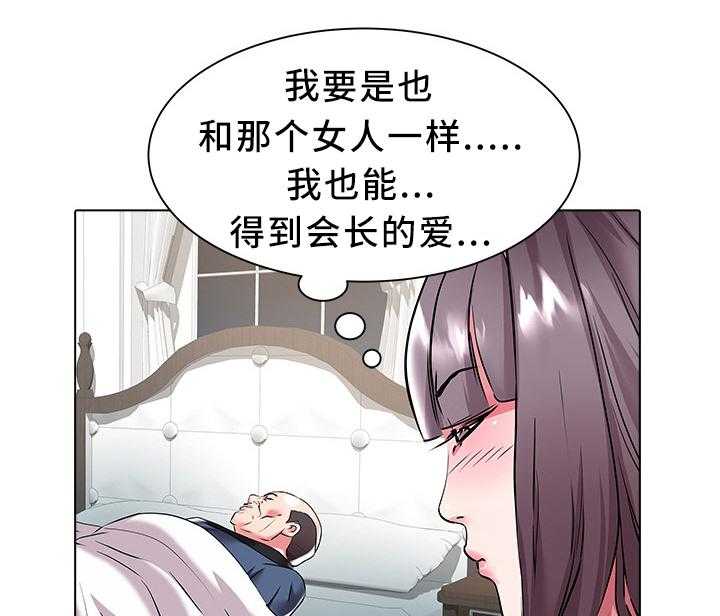 《家族争夺》第36话 36_家人 第13页