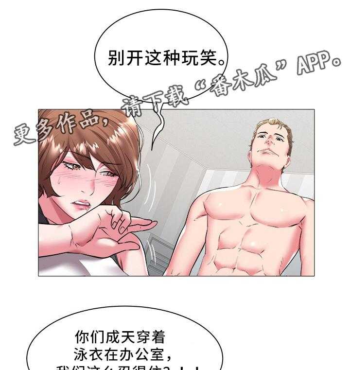 《家族争夺》第36话 36_家人 第20页