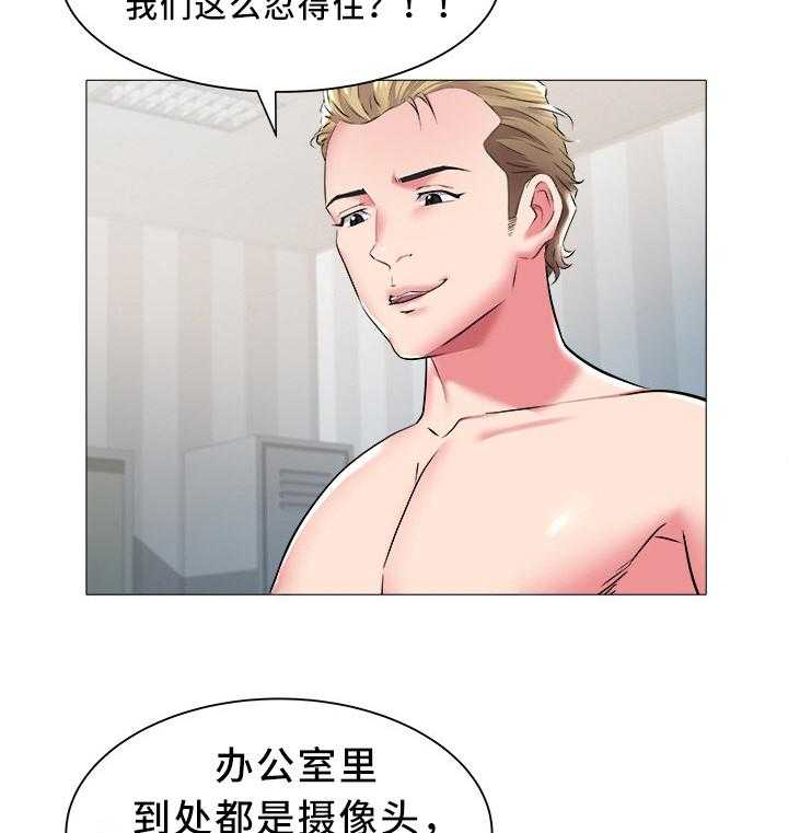 《家族争夺》第36话 36_家人 第21页