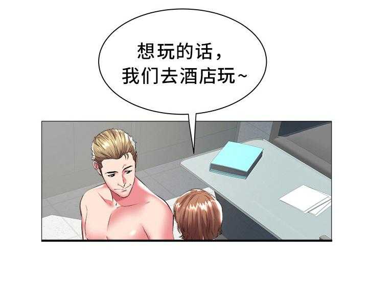 《家族争夺》第36话 36_家人 第23页