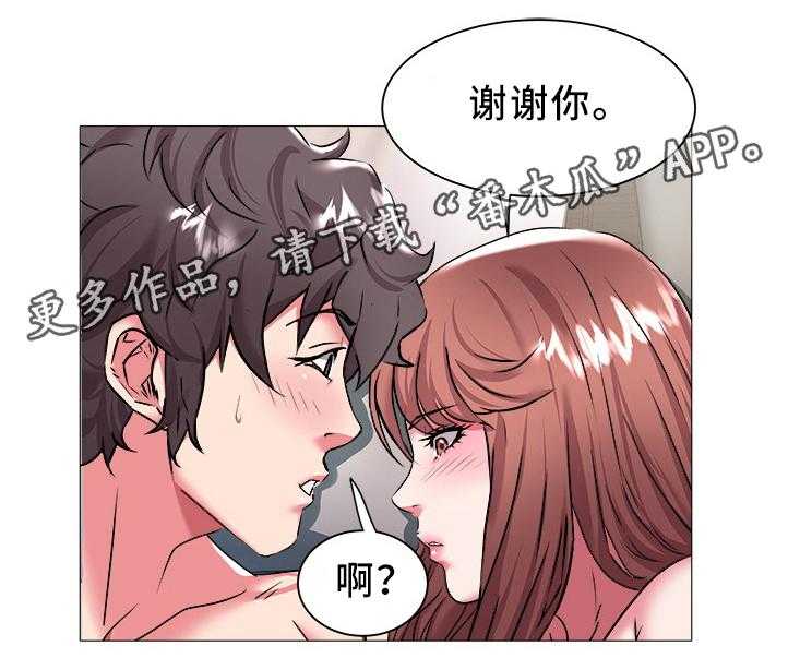 《家族争夺》第36话 36_家人 第4页